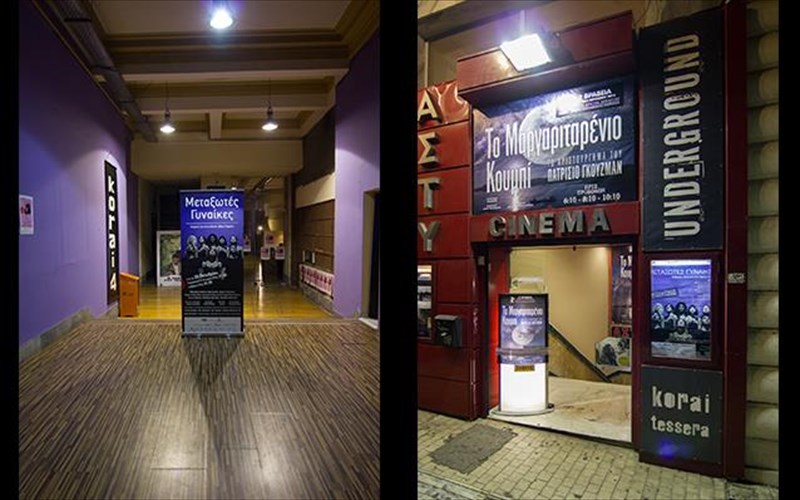 enas-neos-theatrikos-poluxoros-sto-kentro-tis-polis