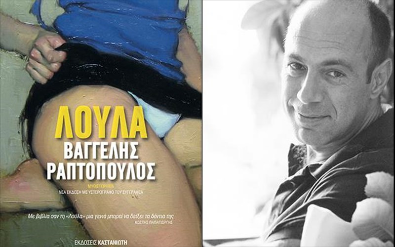 apo-to-bibliopoleio-sto-sanidi-4-biblia-pou-kai-fetos-metaferontai-sto-theatro-biblia-pou-kai-fetos-metaferontai-sto-theatro