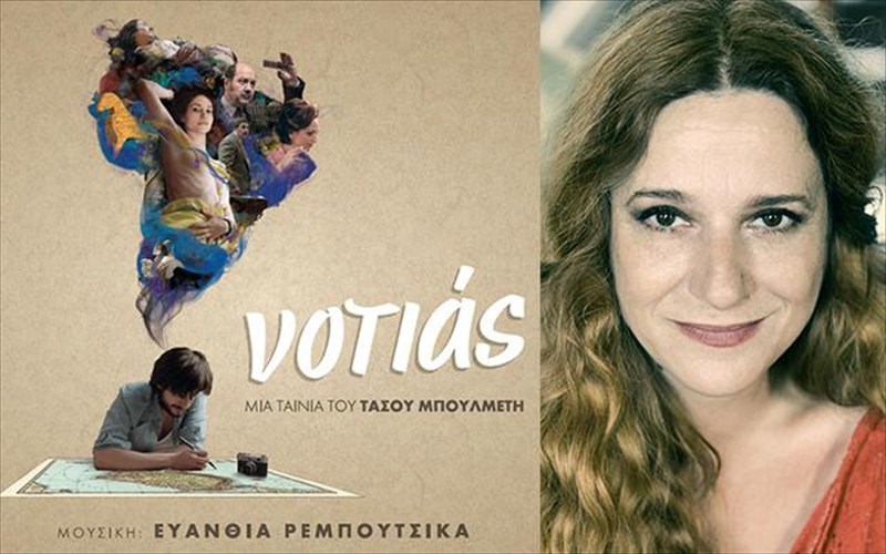 i-euanthia-rempoutsika-me-ton-notia-tisston-iano