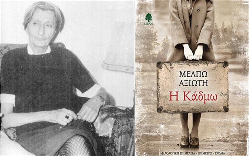 to-kukneio-asma-tis-melpos-aksioti-ston-iano