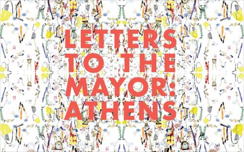 grammata-sto-dimarxo-sto-metamatictaf