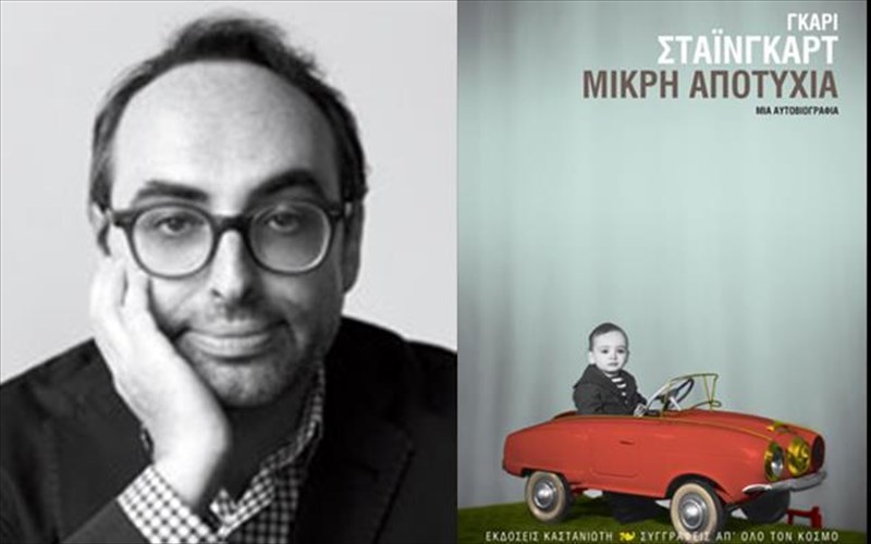 mia-autobiografia-gia-tis-mataioseis-kai-tin-agonia-enos-metanasti