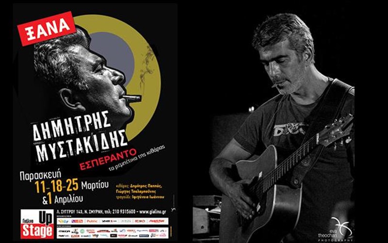 mia-diadromi-stin-istoria-tou-rempetikou-sto-gualino-mousiko-theatro