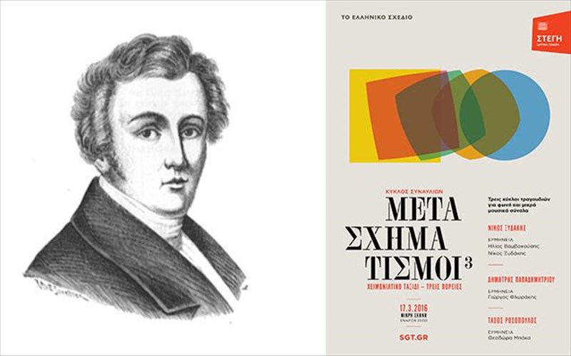 o-müller-melopoiimenos-sta-ellinika-apo-ksudaki-papadimitriou-kai-rosopoulo