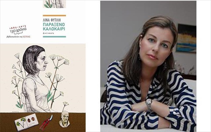 dodeka-istories-gia-tis-anthropines-sxeseis-kai-ta-kena-pou-afinoun