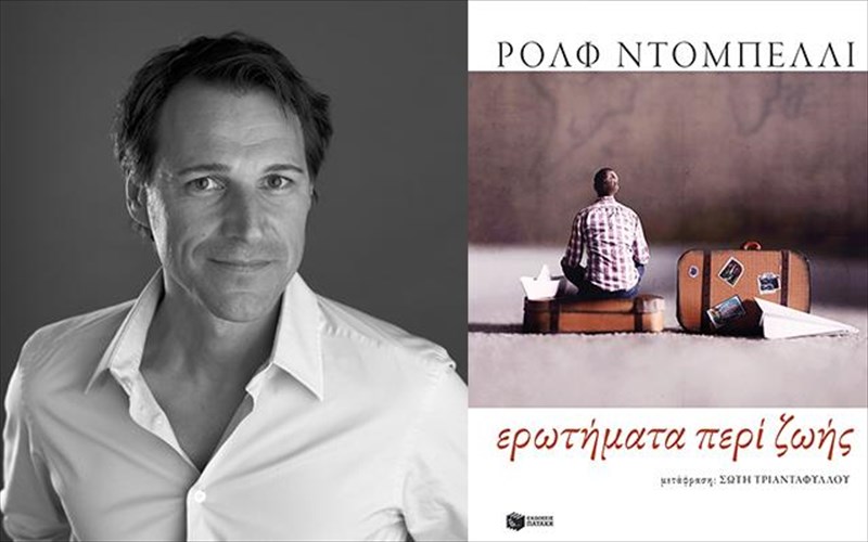 i-zoi-einai-geµati-erotiµata-pos-tha-ta-apantousate