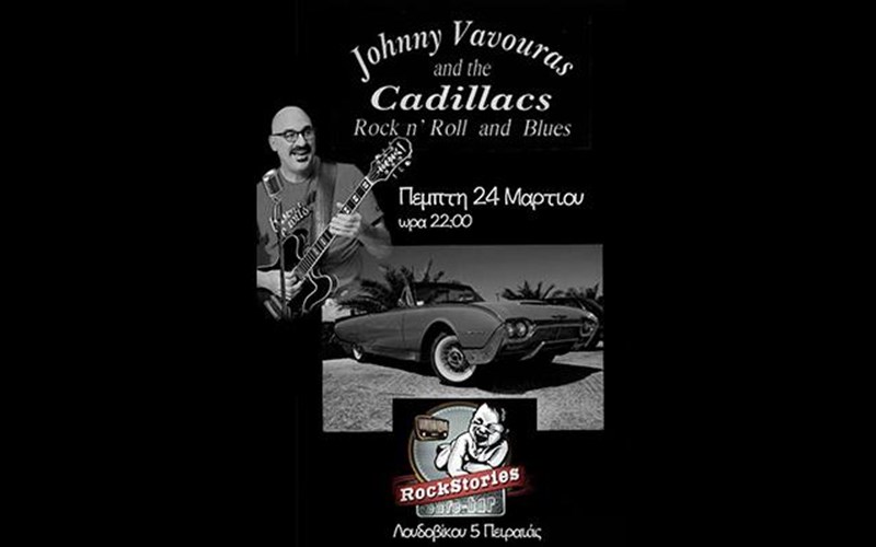 oi-Johnny-vavouras-kai-the-cadillacsston-peiraia-the-cadillacsston-peiraia