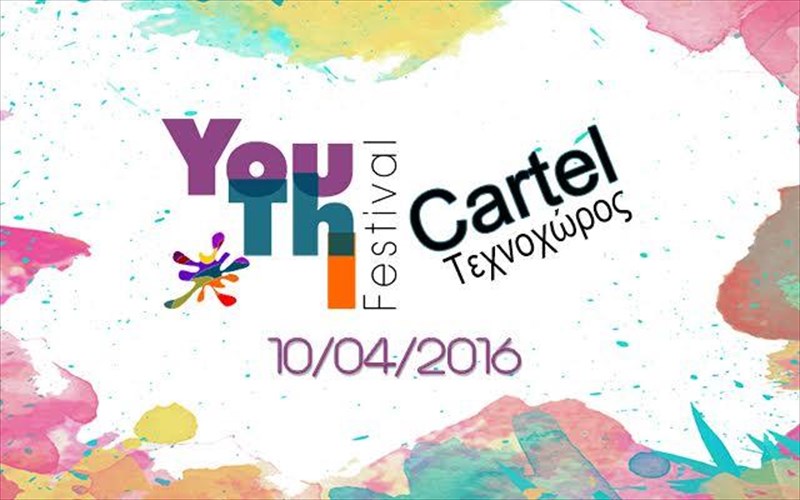 erxetai-to-youthi-festival-ston-cartel-texnoxoro