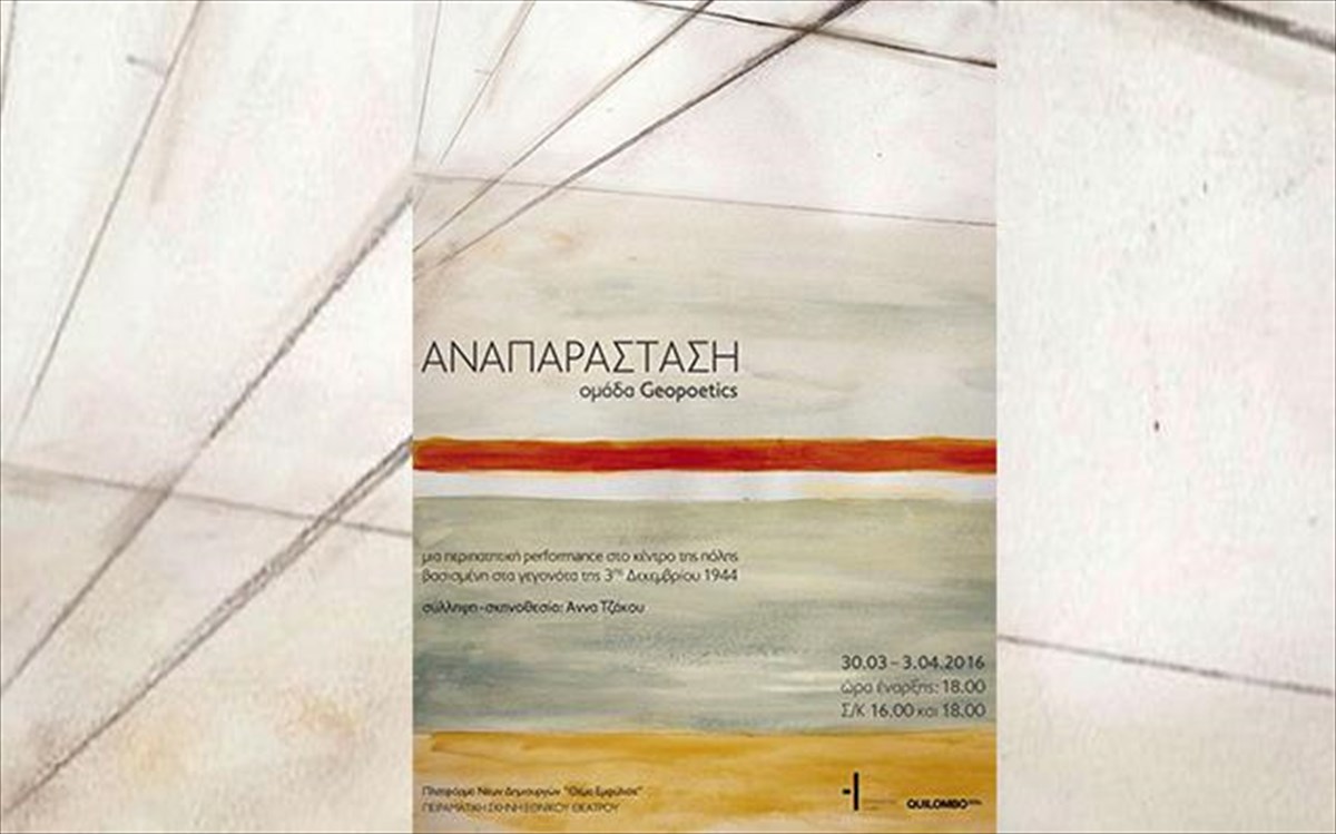 anaparastasi