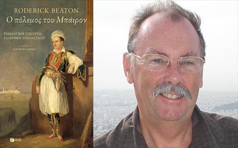 itan-mnimoniakos-o-mpairon-kai-alles-erotiseis-sti-dialeksi-tou-roderick-beaton-mpairon-kai-alles-erotiseis-sti-dialeksi-tou-roderick-beaton