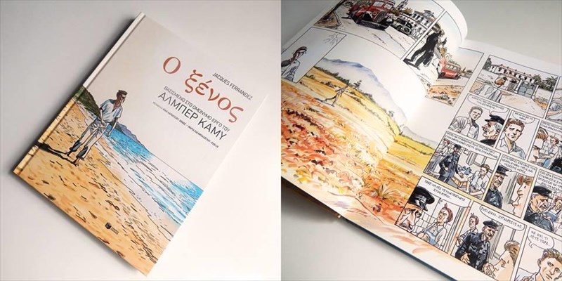 o-ksenos-tou-kamu-se-komik-diaskeui-sta-ellinika