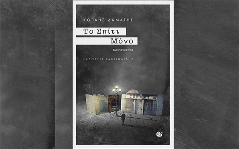 akrobasies-anamesa-sto-parelthon-kai-to-paron