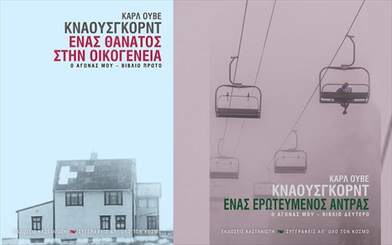 afieroma-ston-suggrafea-karl-oube-knaousgkornt