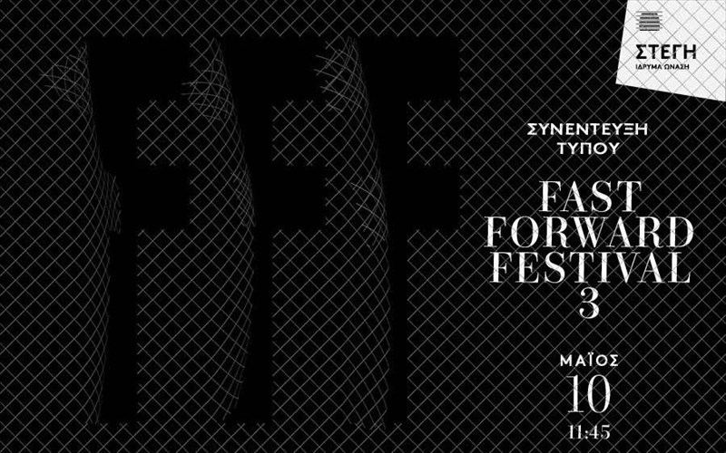 ksekina-simera-to-fast-forward-festival-3-to-festibal-pou-apsifa-ta-sunora