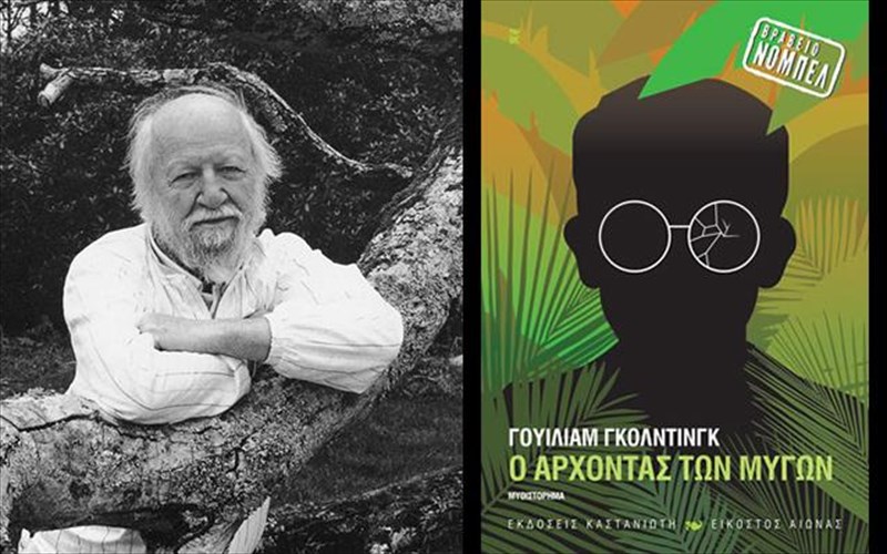 ena-apo-ta-klasika-aristourgimata-tis-pagkosmias-logotexnias-epanakukloforei