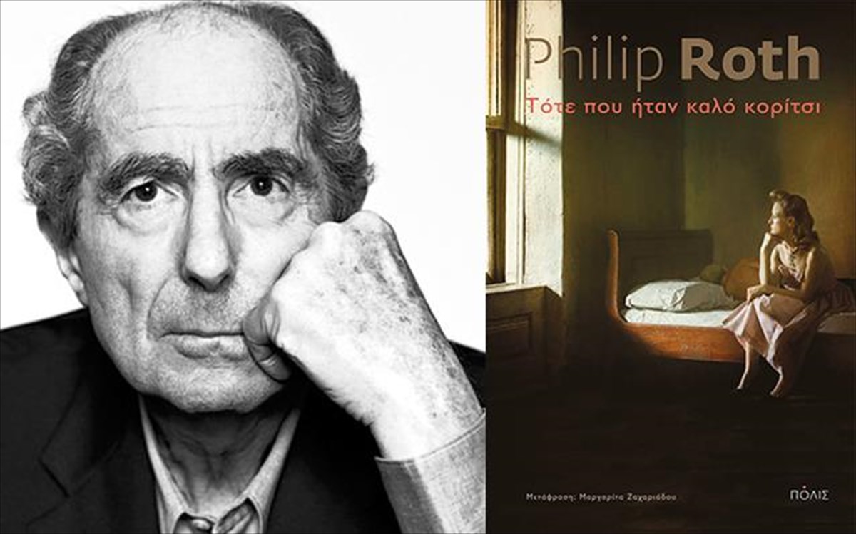 philip-roth