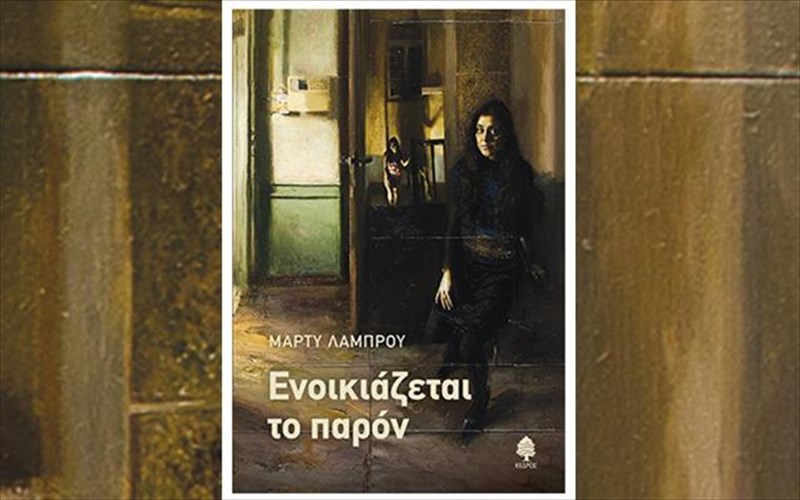 deka-diigimata-pou-ixoun-omoia-me-rempetiko-minore