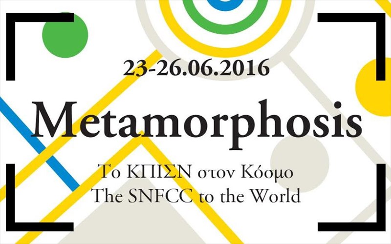 to-kpisn-metamorfonetai-se-enan-anoixto-xoro-dimiourgias-kai-eksereunisis