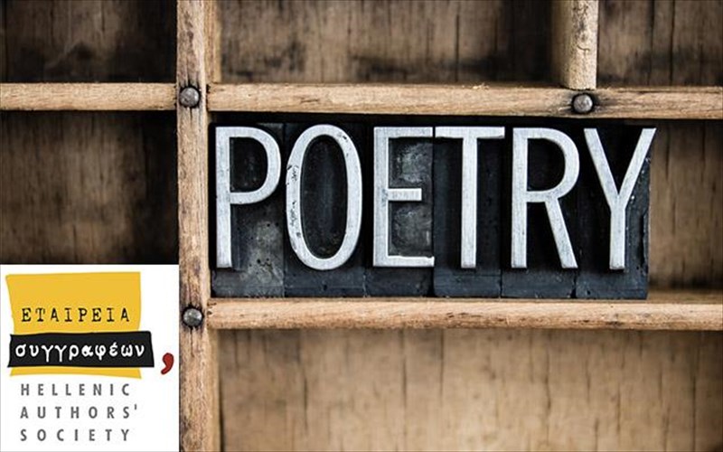 7-protoemfanizomenoi-poiites-diekdikoun-brabeio-protoemfanizomenoi-poiites-diekdikoun-brabeio