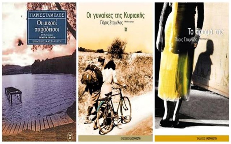 enas-suggrafeas-kai-tria-biblia-tou-mas-sustinontai-ksana