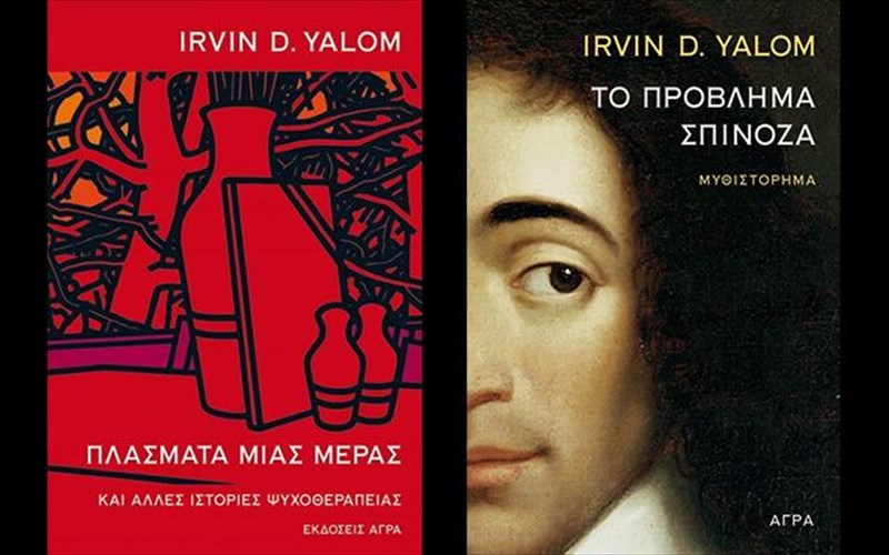 gnorizoume-ton-irbin-gialom-mesa-apo-ta-teleutaia-tou-biblia