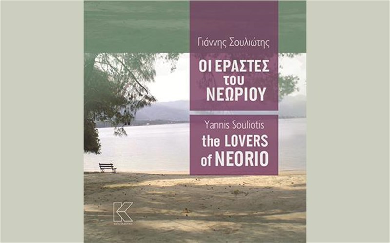 ena-leukoma-afieromeno-ston-poro-me-protagonistes-diethnous-fimis-prosopikotites