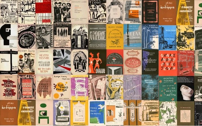 therino-seminario-theatrou-apo-to-karolos-koun