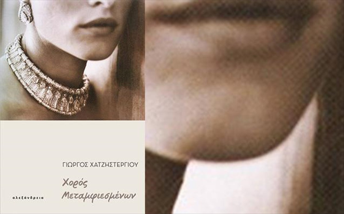 xoros-metamfiesmenon