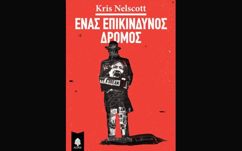 o-martin-louther-kingk-se-mia-upothesi-gia-ton-smoki-ntalton