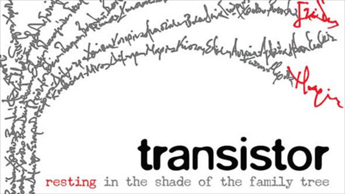 diskokritiki-resting-in-the-shade-of-the-family-tree-transistor