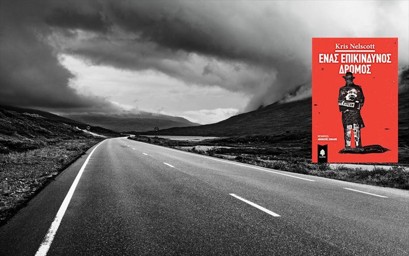 mia-dipli-dolofonia-o-martin-louther-kingk-kai-i-apokalupsi-pou-ola-ta-anatrepei-apokalupsi-pou-ola-ta-anatrepei