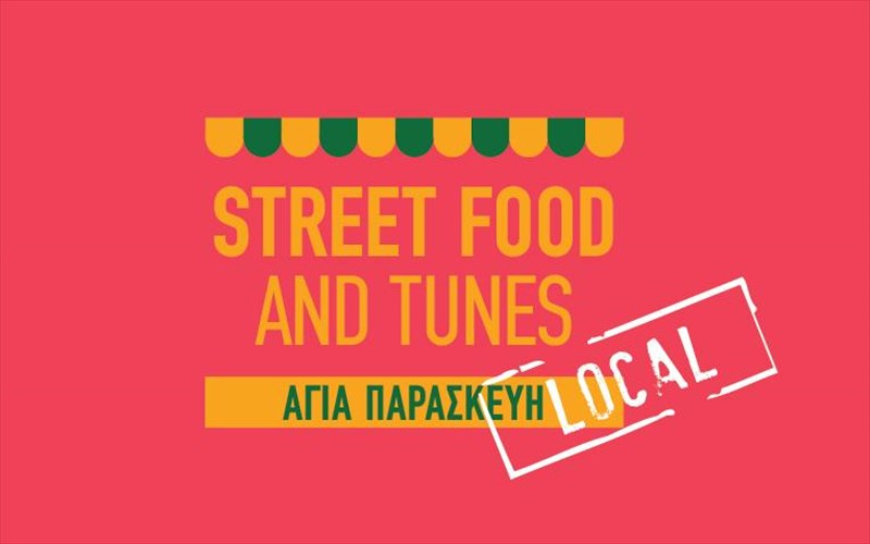 street-food-and-tunes-i-epistrofi-epistrofi