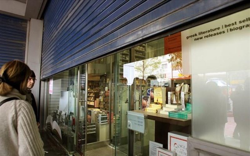 epilogos-me-megalo-bazaar-gia-to-bibliopoleio-eleutheroudakis