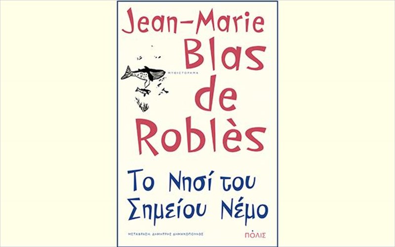 mia-ksefreni-muthistorimatiki-peripeteia-gemati-anatropes