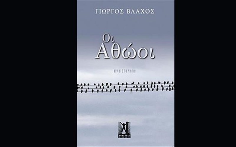 i-istoria-duo-neon-me-pathi-filodoksies-kai-erota