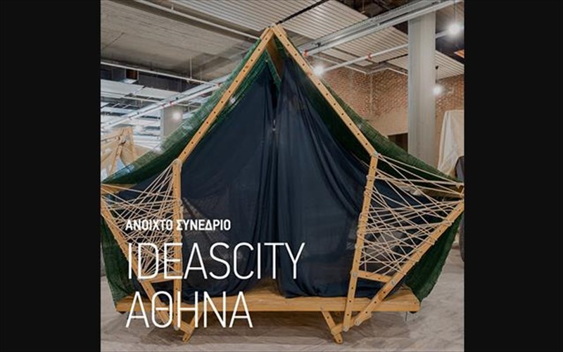 to-ideascity-athina-korufonetai-me-ena-oloimero-anoixto-sunedrio