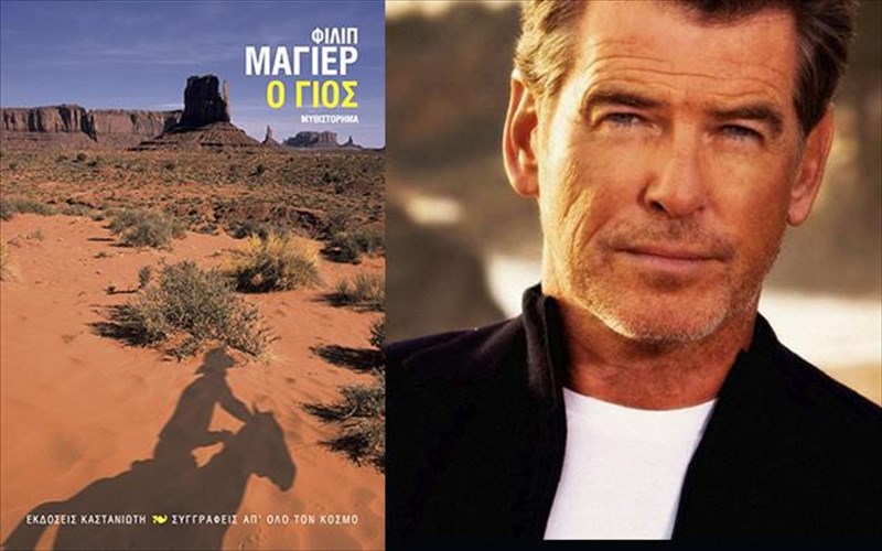 apo-to-bibliopoleio-stin-megali-othoni-me-pirs-mprosnan-protagonisti