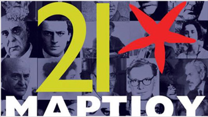 pagkosmia-imera-poiisis-me-poreia-enantia-stin-krisi