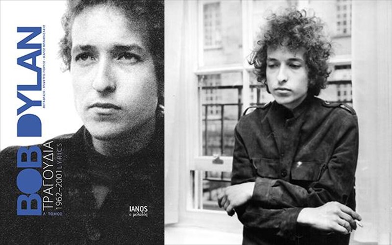 kerdiste-to-biblio-me-olous-tous-stixous-tou-mpomp-ntilan