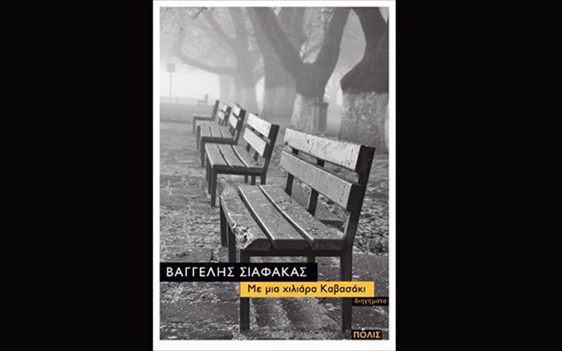 i-efibeia-sta-xronia-tis-diktatorias-kai-tis-metapoliteusis