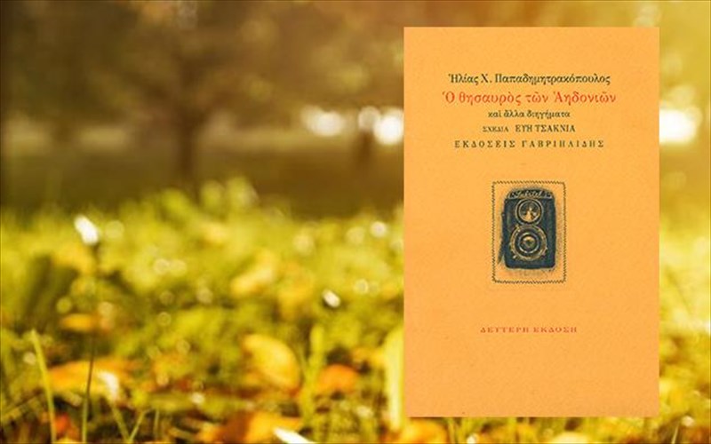 kerdiste-mia-sullogi-diigimaton-opou-kamia-leksi-den-perisseuei