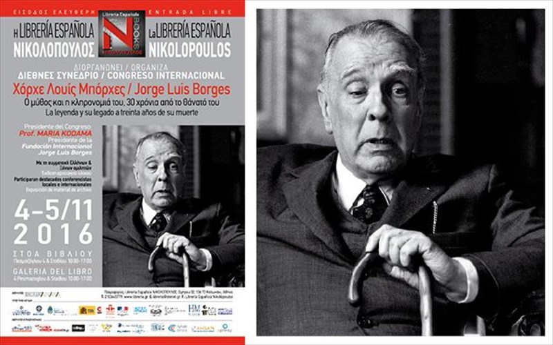 stin-athina-to-diethnes-sunedrio-gia-ta-30-xronia-apo-to-thanato-tou-mporxes