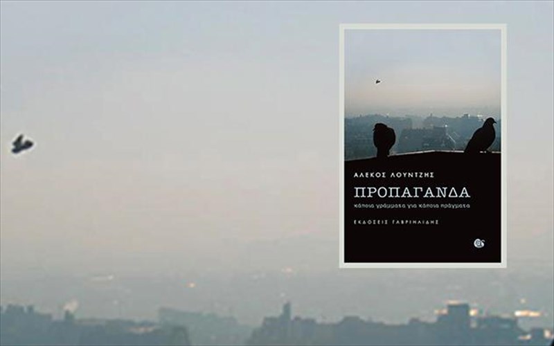 kerdiste-duo-antitupa-mias-propagandas-apo-tis-ekdoseis-gabriilidis