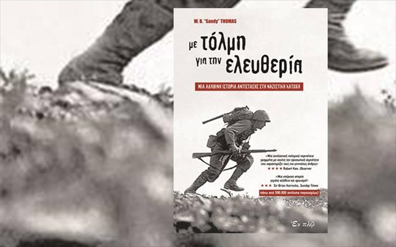 mia-alithini-istoria-antistasis-sti-nazistiki-katoxi