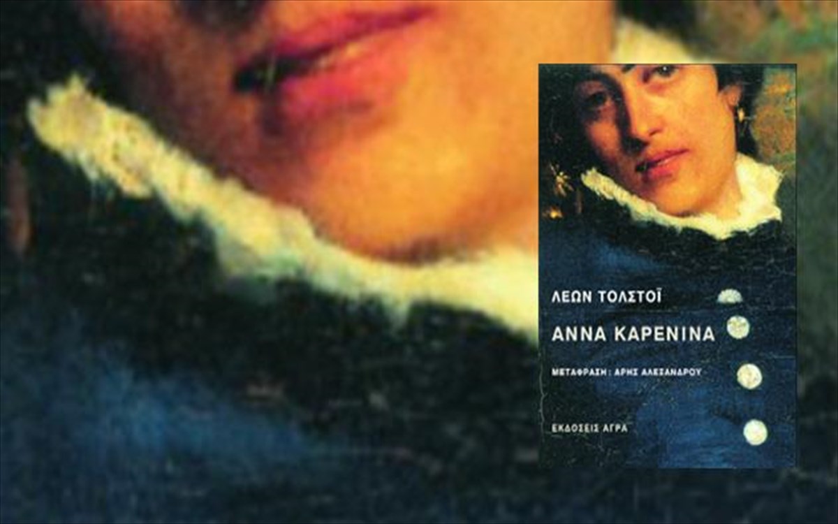 anna-karenina-ekdoseis-agra