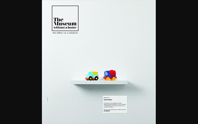 ena-mouseio-xoris-spiti-zontaneuei-me-ekthemata-se-kathe-gonia-tis-athinas