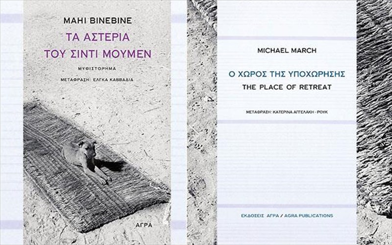 to-kalutero-arabiko-muthistorima-kai-mia-diglossi-ekdosi-apo-ton-agra