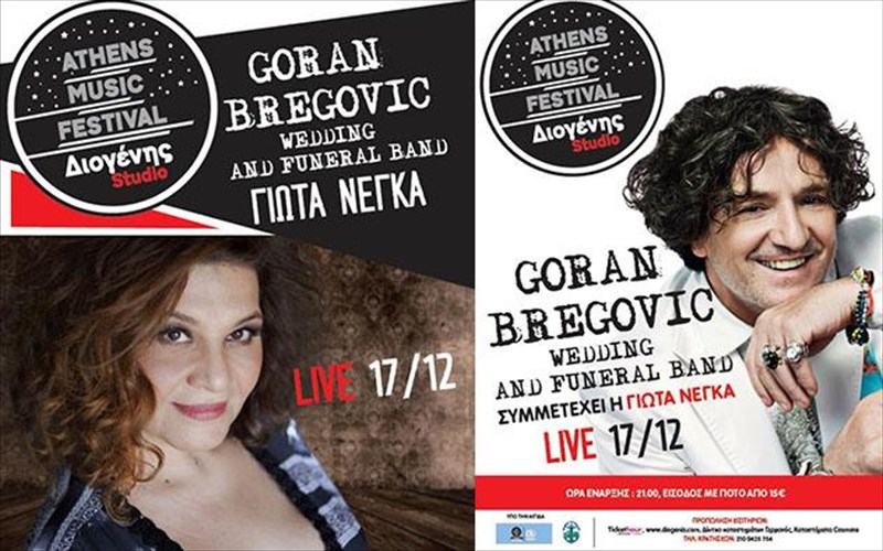 kerdiste-proskliseis-gia-to-didumo-goran-bregovic-giota-negka