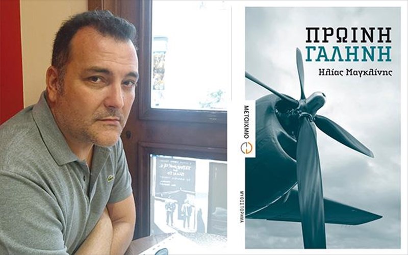 brabeio-muthistorimatos-apo-tin-akadimia-athinon-gia-tin-proini-galini