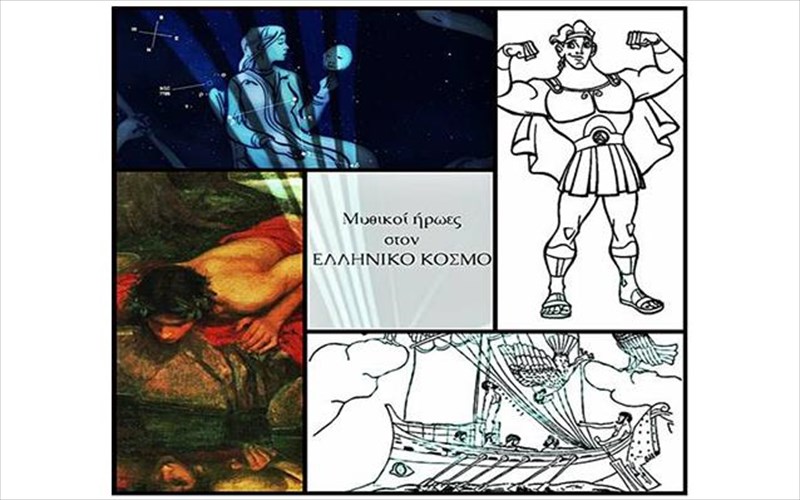 ekpaideutika-programmata-kathe-sk-ston-elliniko-kosmo